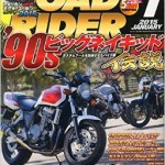 ROAD RIDER (ロードライダー) 2015年 01月号 [雑誌]