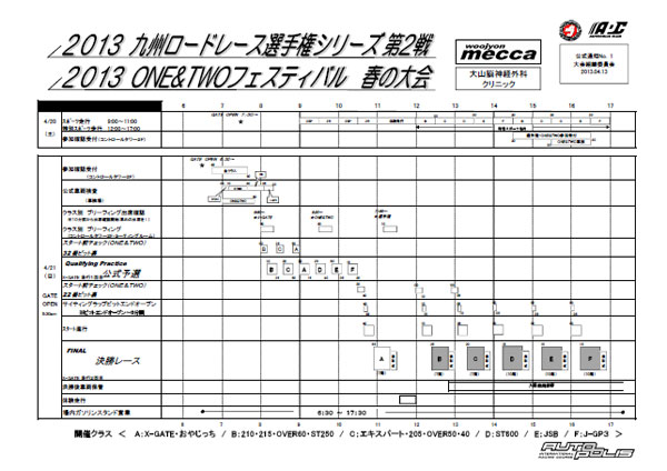 20130421_img_timetable