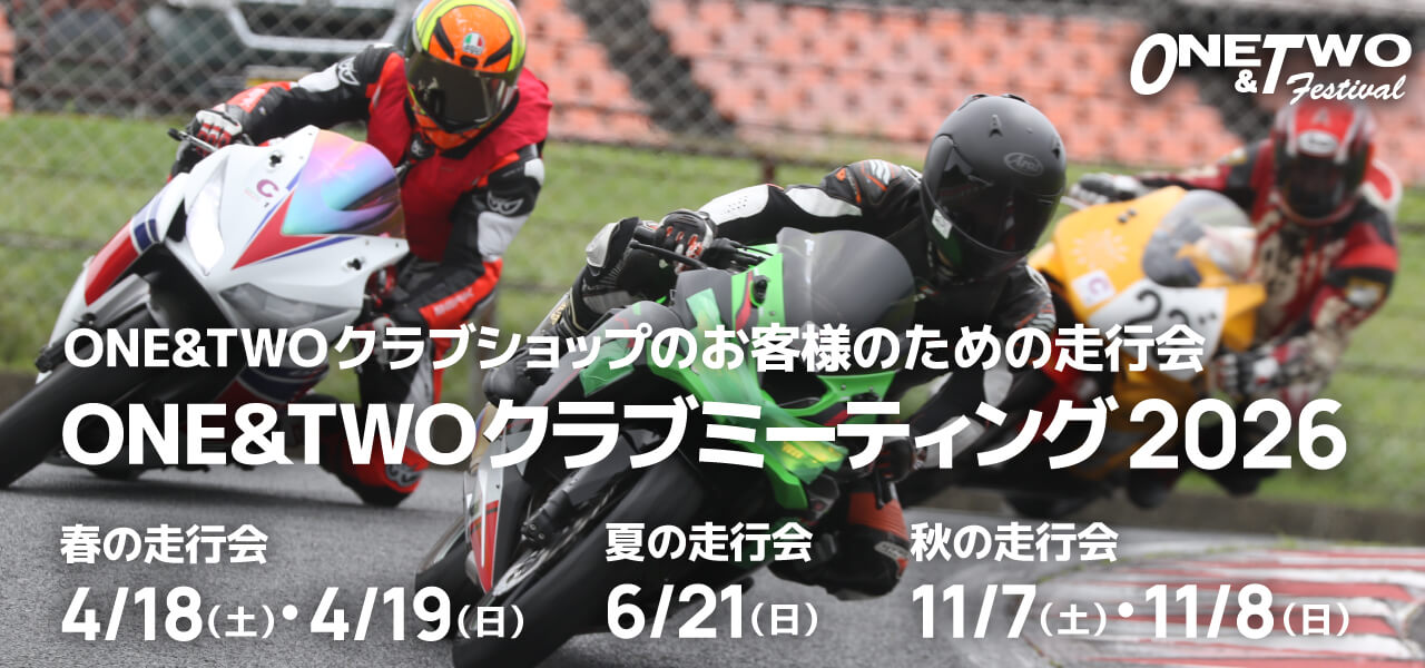 ＯＮＥ＆ＴＷＯクラブミーティング 2026